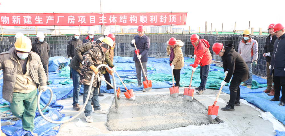Ok138大阳城集团娱乐平台北京新生产基地建筑封顶